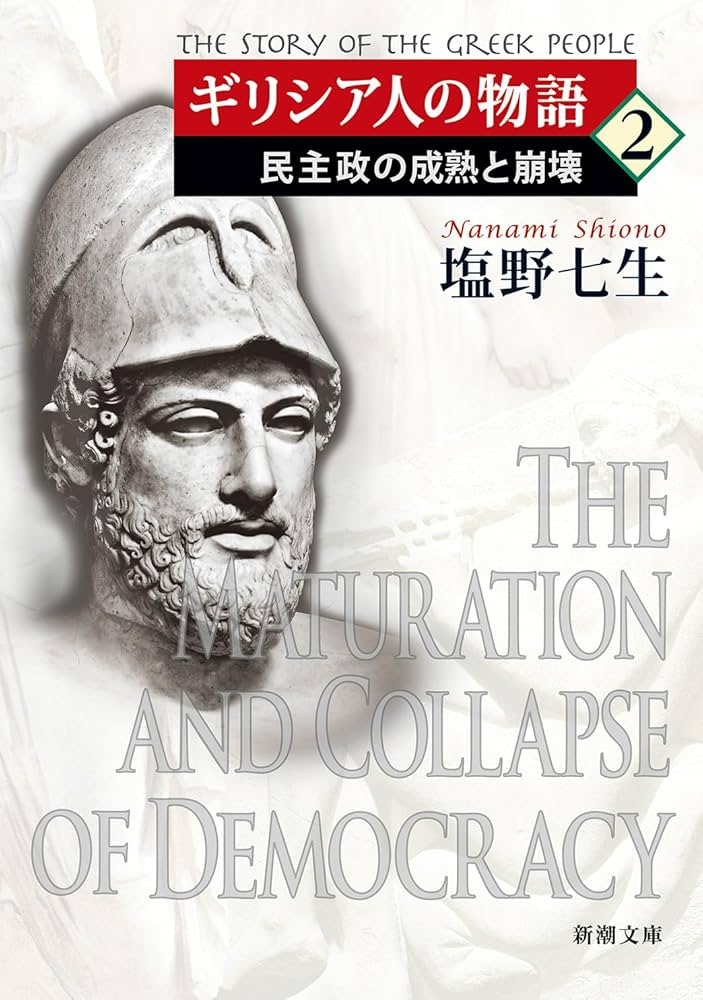 ■希少■人吉藩 小論集 質民のくらしと政治 II 二十世紀の政治思想／小野 紀明｜岩波テキストブックス - 岩波書店